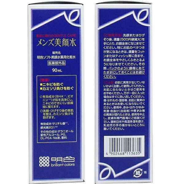 送料込][3個セット]明色 メンズ美顔水 薬用化粧水 90mL [4902468113635