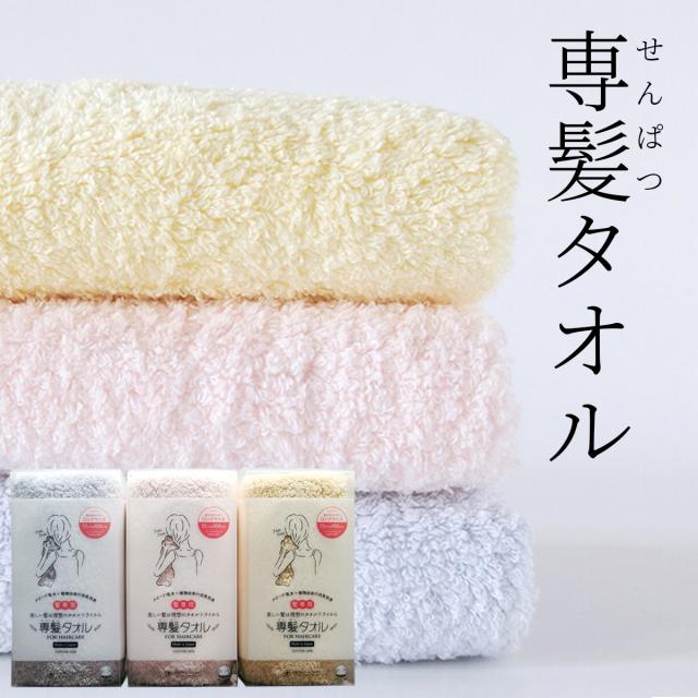 おぼろタオル 専髪タオル 肌に優しい 柔らかい 日本製 タオルドライ 吸水 速乾 ドライヤー 短縮 消臭 美容師の通販はau Pay マーケット ｋｉｃｈｉｊｉｒｏ商店