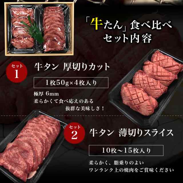 専用牛タンスライス2セット-