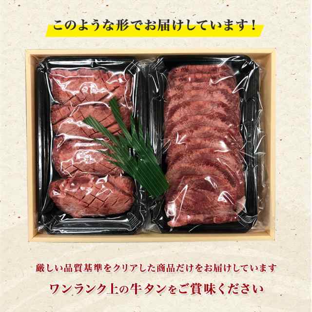 こだわり高品質 牛タン 厚切り・薄切りの2種類がセット 各200g 計400ｇ厚切り 焼肉 肉 BBQ 厚切り牛タン 薄切り牛タンスライス  牛タンセ｜au PAY マーケット