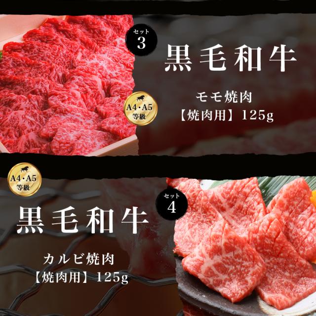 ギフト 国産 黒毛和牛 ・特選焼肉 4種セット 500g・ 赤身 和牛 高級肉 お肉 お取り寄せ 焼肉セット BBQ お取り寄せグルメ 牛肉 もも 美味しいもの おいしいもの ギフト ギフト 国産 黒毛和牛 ・特選焼肉 4種セット 500g・ 赤身 和牛 高級肉 お肉 お取り寄せ 焼肉セット BBQ お取り寄せグルメ 牛肉 もも 美味しいもの おいしいもの ギフト