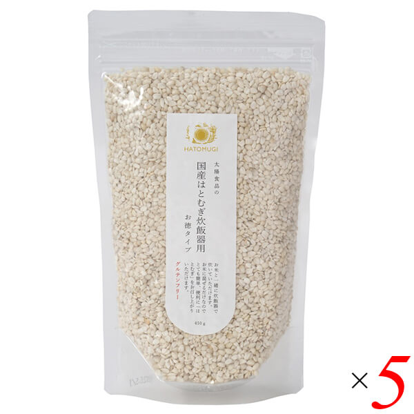 【当店最大16%+日曜5%】〜6/15(月)9:59！太陽食品 国産はとむぎ炊飯器用 お徳タイプ 450g 5個セット 国産はとむぎ100％ 白米と一緒に炊ける簡単調理