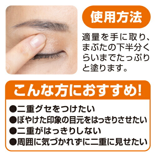 【当店最大16%+日曜5%】〜6/15(月)9:59！二重ぐせ のり アイシャドウ 目元マジックシャドウ 7g 3個セット 全3色 送料無料_2