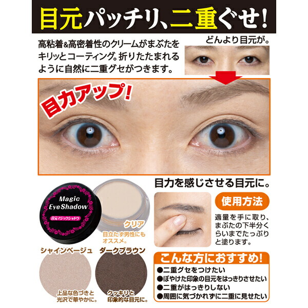 【当店最大16%+日曜5%】〜6/15(月)9:59！二重ぐせ のり アイシャドウ 目元マジックシャドウ 7g 3個セット 全3色 送料無料_3
