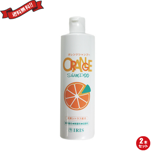シャンプー コンディショナー トリートメント アイリス オレンジシャンプー 270ml ２本セットの通販は