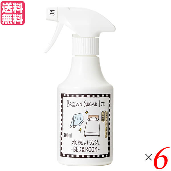 電解水 次亜塩素酸 エコ洗剤 ブラウンシュガーファースト 水洗いシュシュ -BED&ROOM- 300ml 6個セット 送料無料の通販は 5,702円