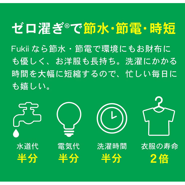 がんこ本舗 森と…Fukii 詰替パック450g 3個セット 洗濯洗剤 すすぎなし 液体_6