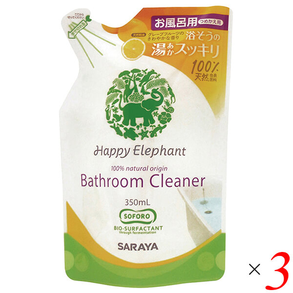 洗剤 風呂 中性 サラヤ ハッピーエレファント バスクリーナー 350ml 3本セット 詰め替え用パウチ
