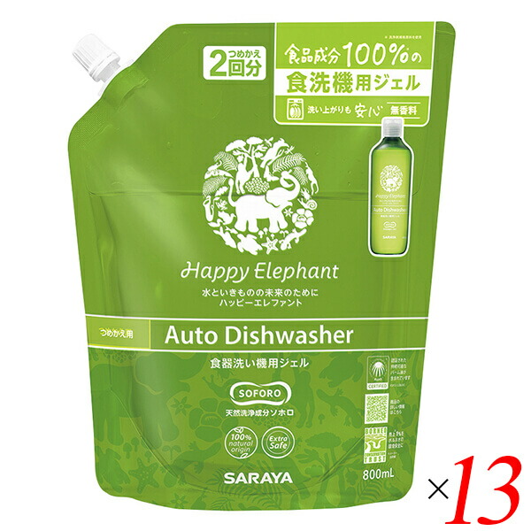 【当店最大16%+日曜5%】〜6/15(月)9:59！洗剤 ジェル 食洗機 ハッピーエレファント 食器洗い機用ジェル つめかえ用 800ml 13個セット サラヤ 送料無料