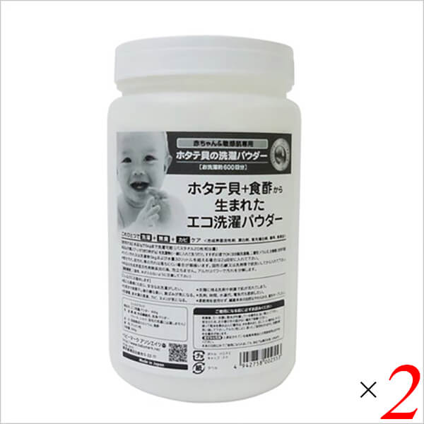 洗剤 ホタテ 洗濯洗剤 シェルミラック エコ洗濯パウダー 600g 2個セット 送料無料