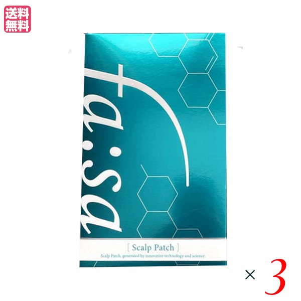 ファーサ スキャルプパッチ ３箱セット 医薬部外品 育毛 育毛剤 男性 送料無料