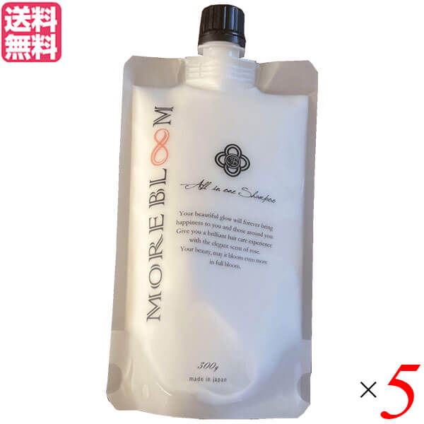 モアブルーム 300g シャンプー 美容室 サロン 5本セット 送料無料