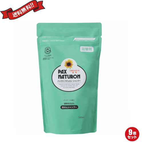 シャンプー ひまわり 詰め替え パックス ナチュロン シャンプー 詰替 500ml 9個セットの通販は 7,090円