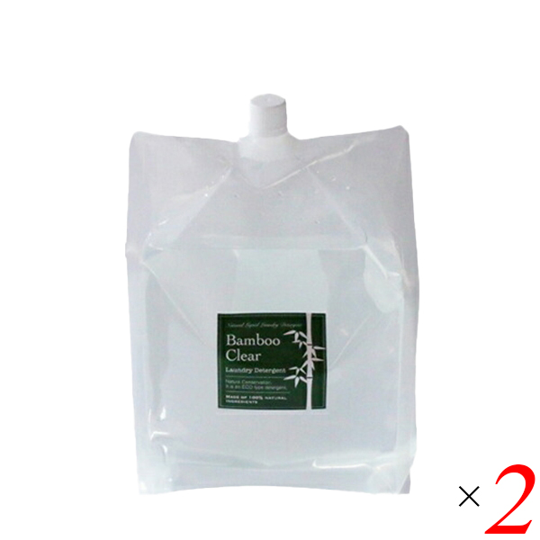 洗濯 洗剤 竹炭 エシカルバンブー Bamboo Clear（バンブークリア） パック 3L（弱アルカリ性洗剤） ２