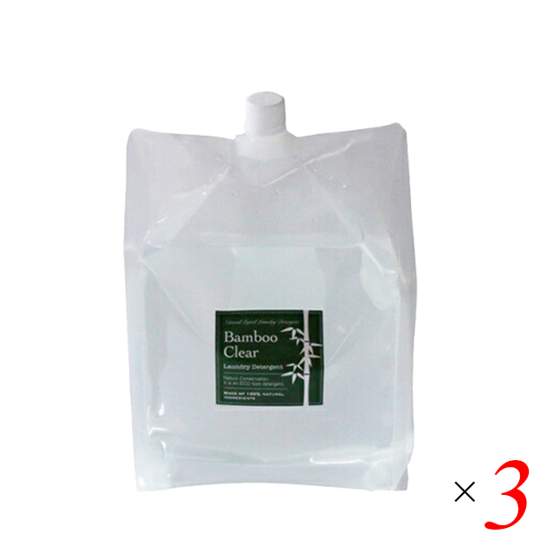 洗濯 洗剤 竹炭 エシカルバンブー Bamboo Clear（バンブークリア） パック 3L（弱アルカリ性洗剤） ３