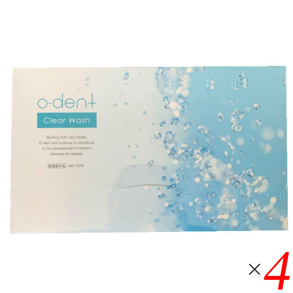 オーデント クリアウォッシュ 30包 4個セット 医薬部外品 マウスウォッシュ 洗口液 個包装 使い切り 低刺激 薬用 携帯 ホワイトニング トラベル