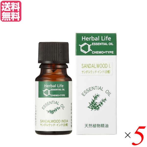 生活の木 サンダルウッド・インド精油 白檀 10ml ５個セット 精油 オイル アロマオイル 送料無料