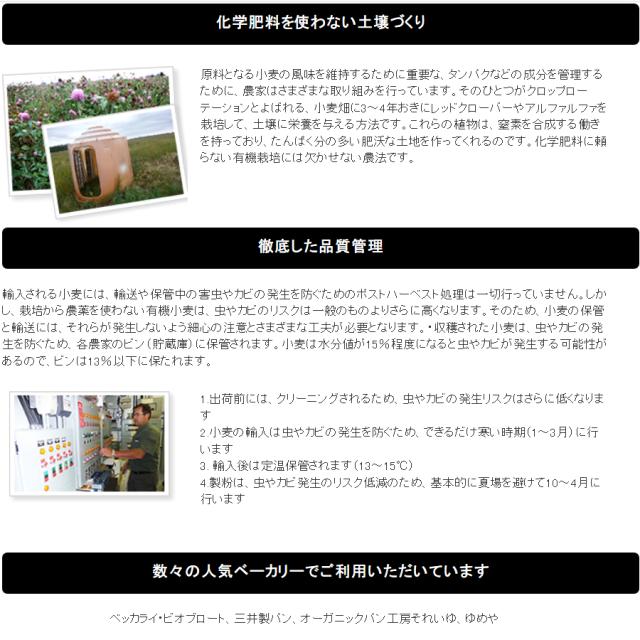 有機 強力1等粉 25kg 3袋セット_3
