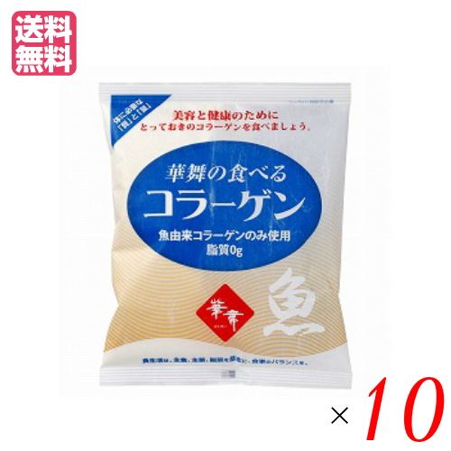 【8/13(水)限定！ポイント最大10%還元！】コラーゲン サプリ 粉末 華舞の食べるコラーゲン（魚由来） 約30日分 100g エーエフシー 10袋セット