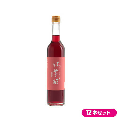 【ポイント最大+7%！】超超祭！酢 サプリ 飲む 飯尾醸造 紅芋酢 500ml 12本セット