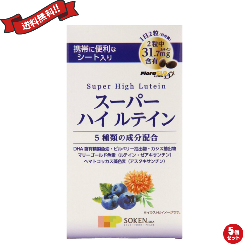 【当店最大16%+日曜5%】〜6/15(月)9:59！ルテイン サプリ ゼアキサンチン 創健社 スーパーハイルテイン 21.9g(365mg×60粒) 5個セット