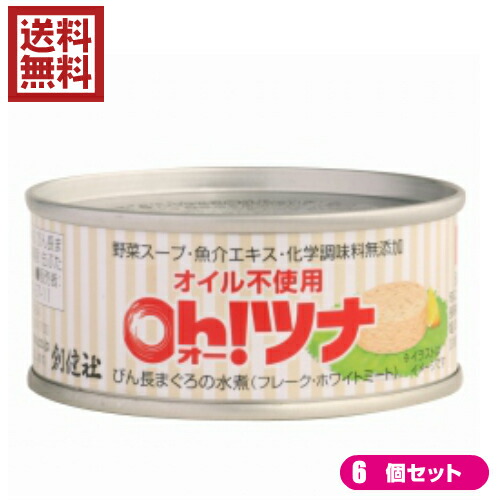 ツナ ツナ缶 水煮 創健社 オイル不使用 オーツナフレーク 90g６個セット