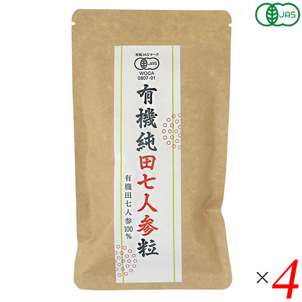 【2/23 9:59まで！当店15%+サンキュー配送+5%還元！】愛育 有機純田七人参(粒) 60g(250mg×240粒) 4個セット