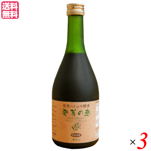 発芽の恵 500ml ３本セット 送料無料 酵素 酵素ドリンク ファスティングの通販は 15,106円