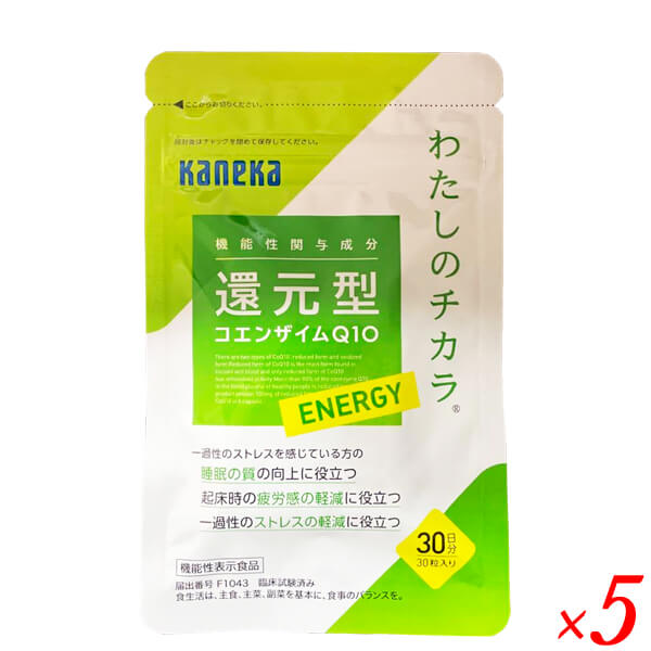 カネカ 還元型コエンザイムQ10 わたしのチカラ ENERGY 30粒 5個セット 機能性表示食品 送料無料の通販は 18,300円