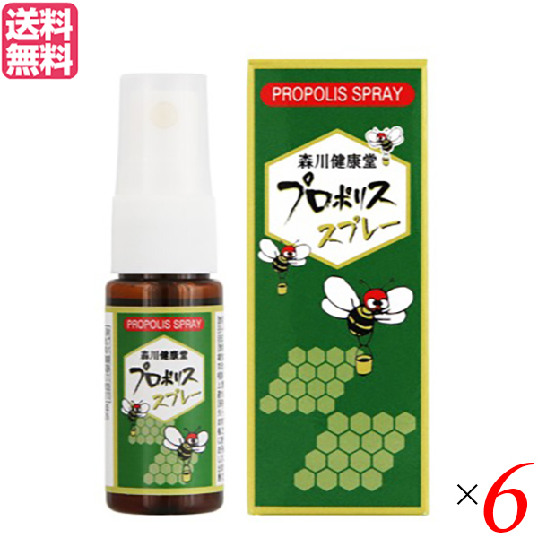 【ポイント最大+11%！】6周年！スプレー プロポリス 森川健康堂 プロポリススプレー20ml 6本セット 送料無料