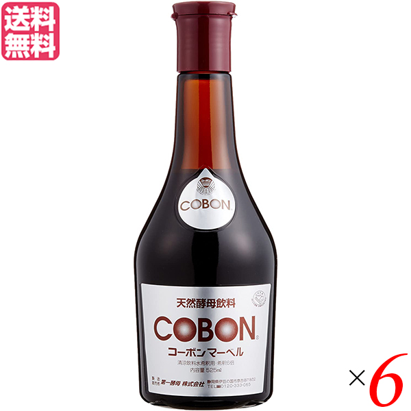 【ポイント最大+5%！】お買い物ラリー！酵素ドリンク ファスティング 無添加 第一酵母 コーボンマーベル 525ml 6本セット送料無料 21,885円