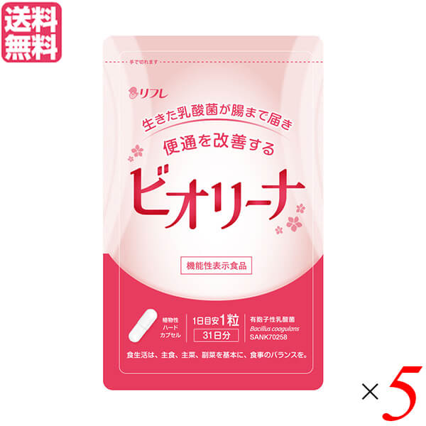 乳酸菌 サプリ ダイエット ビオリーナ 31粒 機能性表示食品 ５袋セット 送料無料の通販は 18,390円