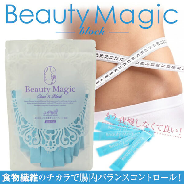 食物繊維 サプリ ダイエット ビューティーマジック Beauty Magic ブロック (2g×32本入り) ３個セット 送料無料_2