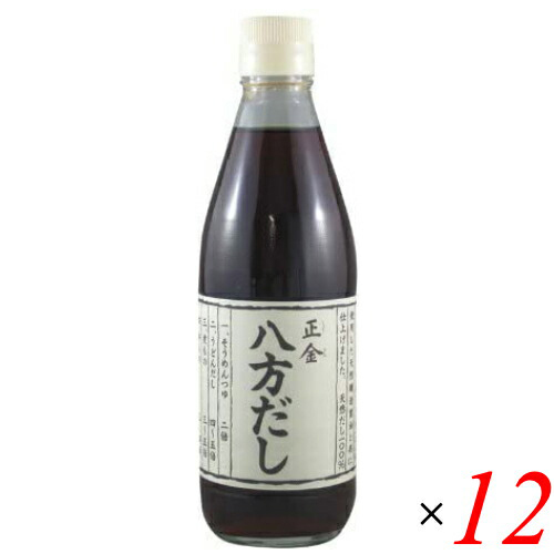 【当店最大16%+日曜5%】〜6/15(月)9:59！出汁 だし 無添加 正金 八方だし 360ml １２本セット 正金醤油