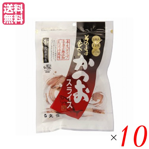 かつお節 おつまみ 無添加 丸俊 そのまま食べるかつおスライス 60g 10個セットの通販は