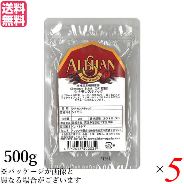 【当店ポイント5%+日曜5%】シナモン シナモンスティック チャイ アリサン シナモン スティック 500g 5個セット 送料無料