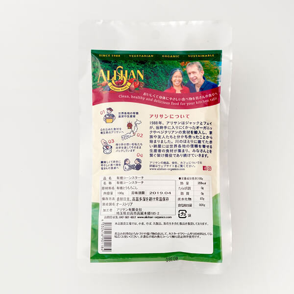 コーンスターチ 無添加 オーガニック アリサン 有機コーンスターチ 25kg 送料無料_1