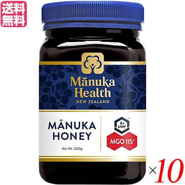 【400円OFFクーポン配布中！】マヌカハニー UMF MGO マヌカヘルス マニカハニー MGO115+/UMF6+500g 10個セット 送料無料の通販は