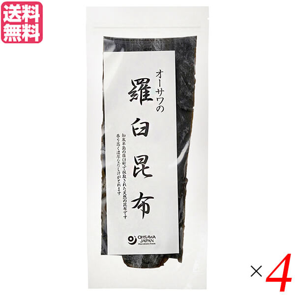 昆布 だし 出汁 オーサワの羅臼昆布 100g 4個セット オーサワジャパン 送料無料