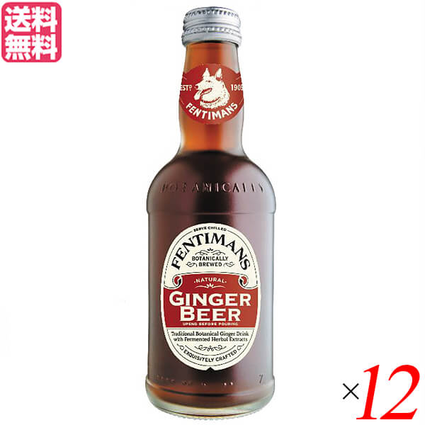 ジンジャービアー ジンジャー 瓶 フェンティマンス ジンジャービアー 275ml 12本セット 送料無料の通販は