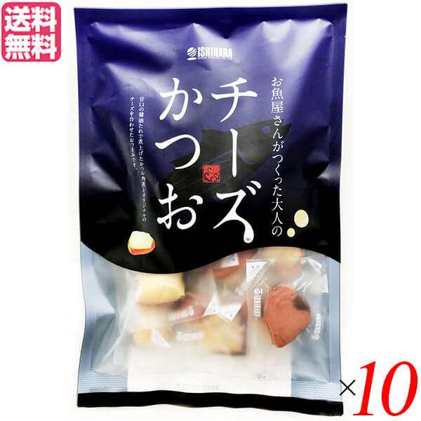 チーズ おやつ おつまみ チーズかつお 220g 10個セット 送料無料の通販は