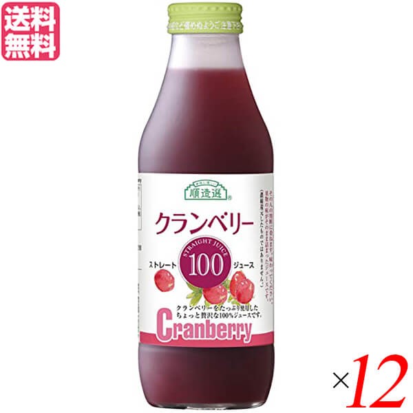 クランベリージュース 100％ ストレート クランベリー100 500ml 12本セット 順造選 送料無料