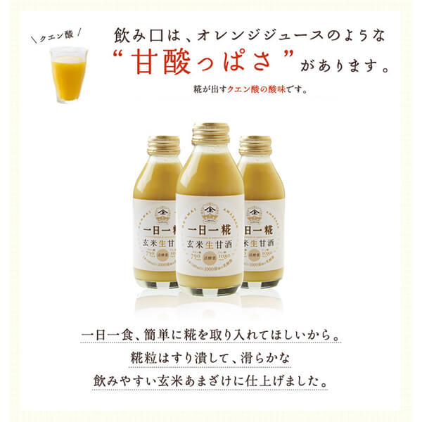 生玄米甘酒 一日一糀 乳酸菌入り 140ml 24個セット ヤマト醤油味噌 糀 こうじ_1