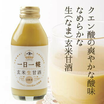 生玄米甘酒 一日一糀 乳酸菌入り 140ml 24個セット ヤマト醤油味噌 糀 こうじ_6