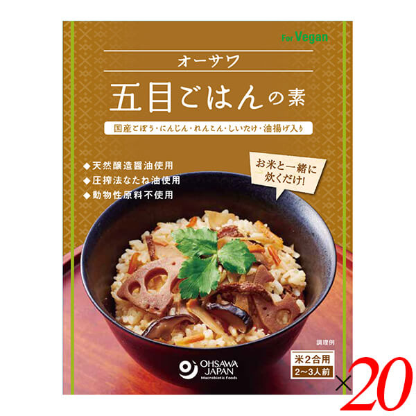 ごはんの素 五目ごはんの素 炊き込みごはんの素 オーサワ五目ごはんの素 150g 20個セット 送料無料の通販は