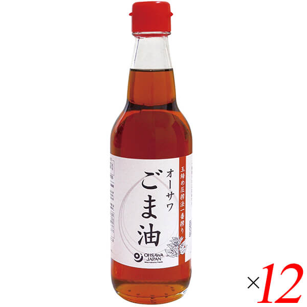 【当店最大16%+日曜5%】〜6/15(月)9:59！ごま油 ゴマ油 胡麻油 オーサワごま油(ビン)330g 12個セット