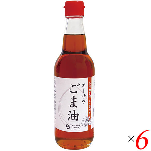 【当店最大16%+日曜5%】〜6/15(月)9:59！ごま油 ゴマ油 胡麻油 オーサワごま油(ビン)330g 6個セット