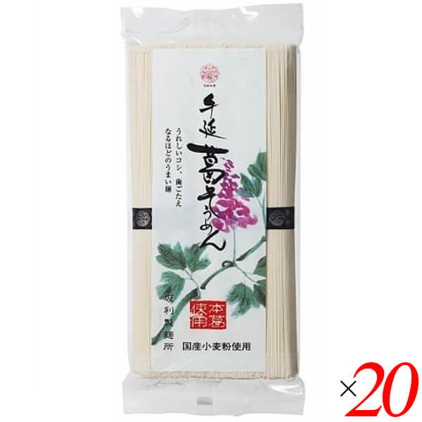 そうめん 素麺 手延べそうめん 手延葛そうめん 250g 20個セット 坂利製麺所 送料無料の通販は 11,260円