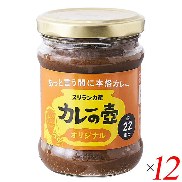 【ポイント最大+7%】超超祭！カレーの壺 オリジナル 220g 12個セット 第3世界ショップ 送料無料