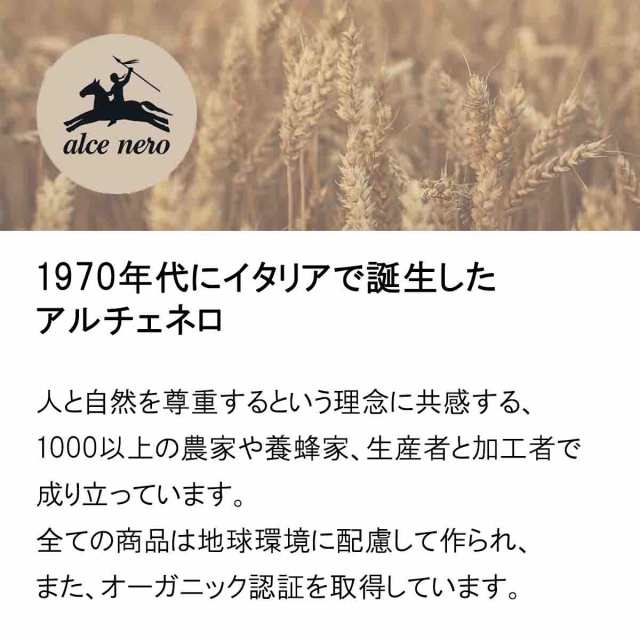 バルサミコ アルチェネロ 有機 有機バルサミコ・ビネガー オーガニック 250ml ２本セット ✨最高品質✨ グルメ・食品 